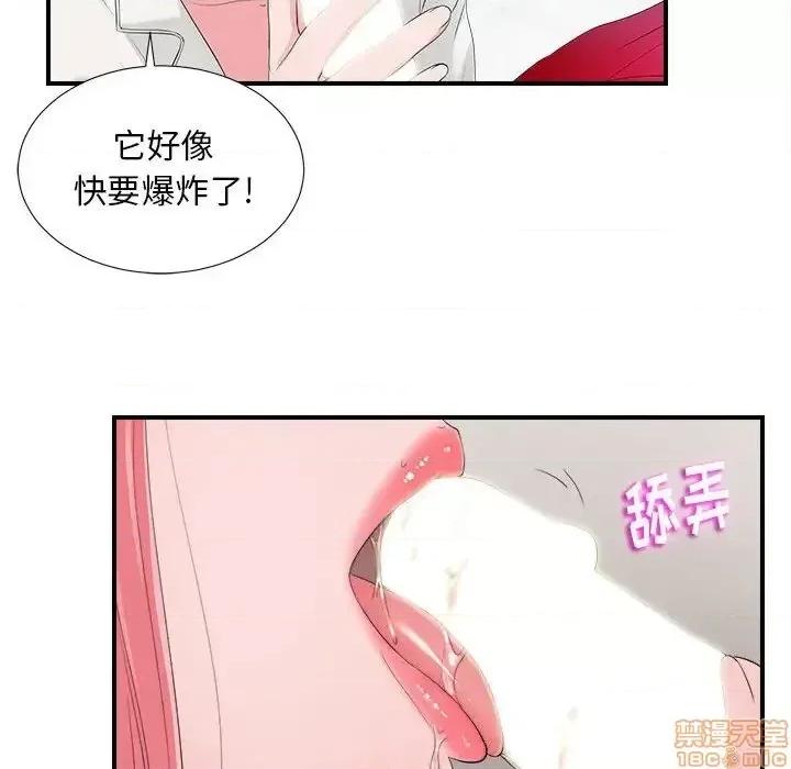 陌生的视缐 陌生的视缐 17 第18页