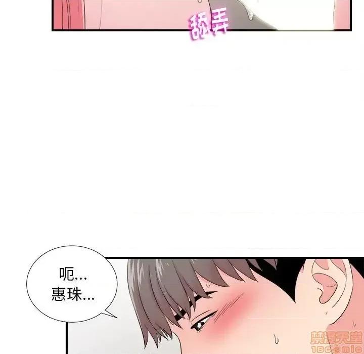 陌生的视缐 陌生的视缐 17 第19页