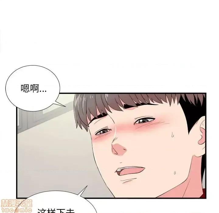 陌生的视缐 陌生的视缐 17 第23页