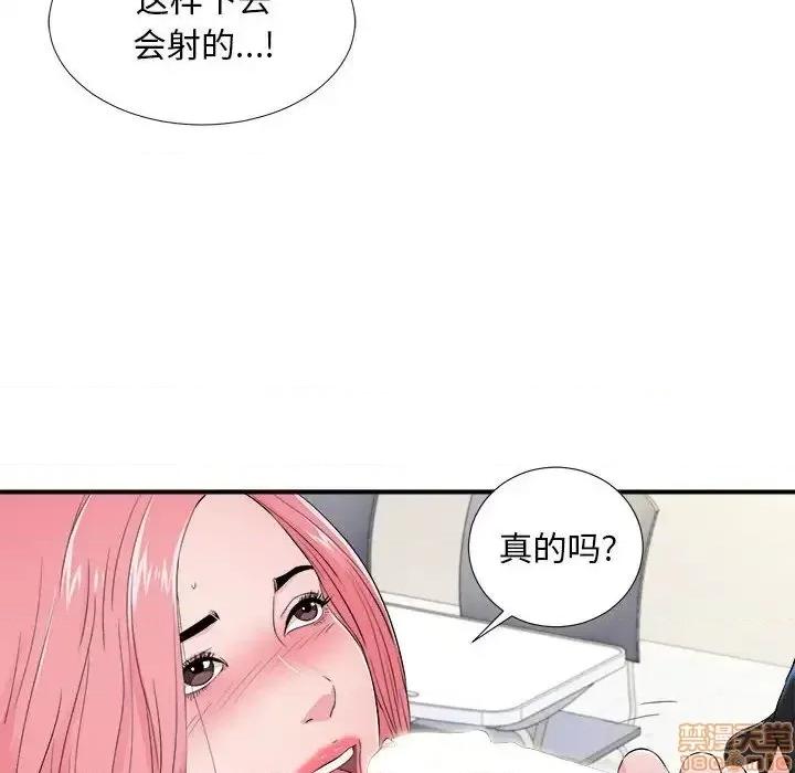 陌生的视缐 陌生的视缐 17 第24页