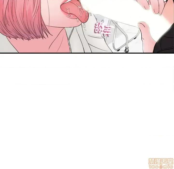 陌生的视缐 陌生的视缐 17 第25页