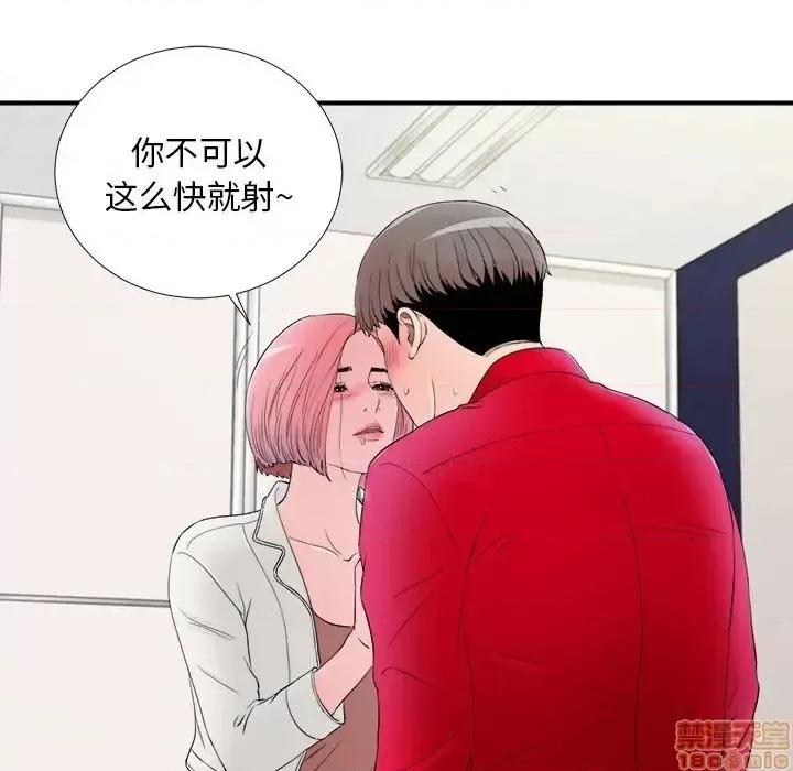 陌生的视缐 陌生的视缐 17 第26页