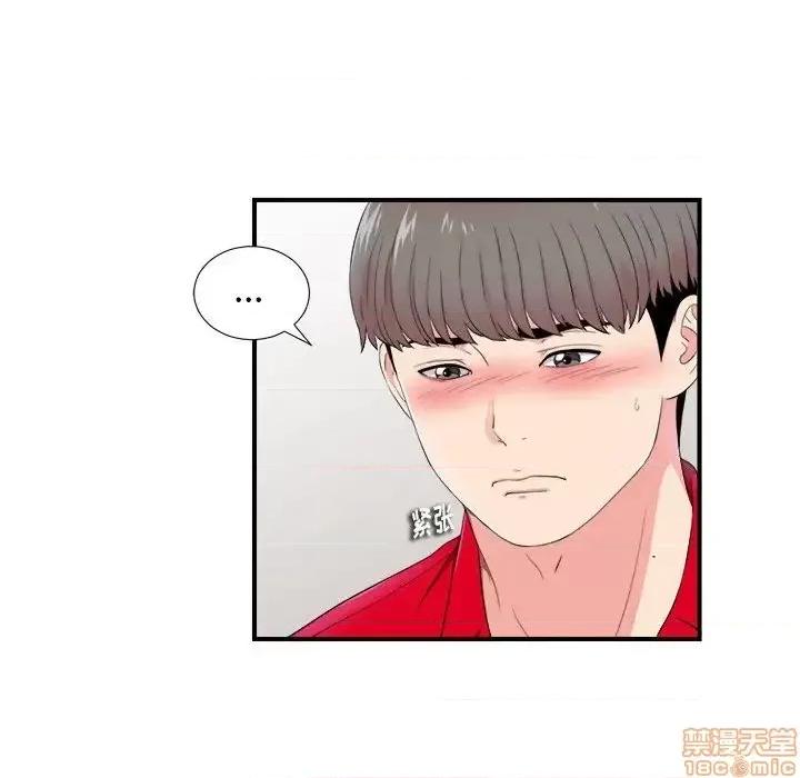 陌生的视缐 陌生的视缐 17 第31页