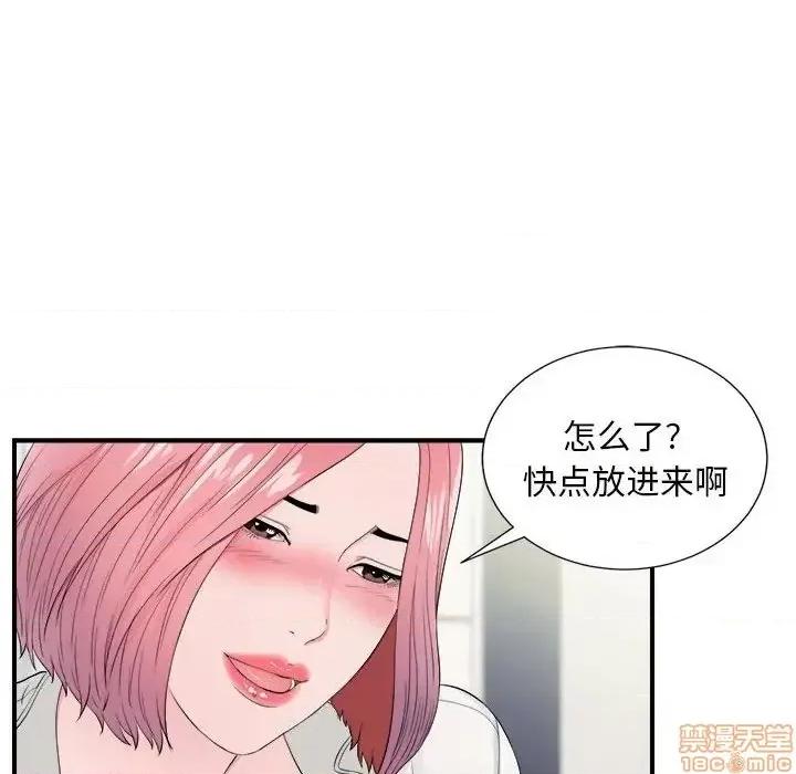 陌生的视缐 陌生的视缐 17 第35页