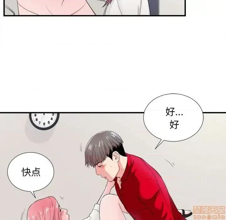 陌生的视缐 陌生的视缐 17 第36页