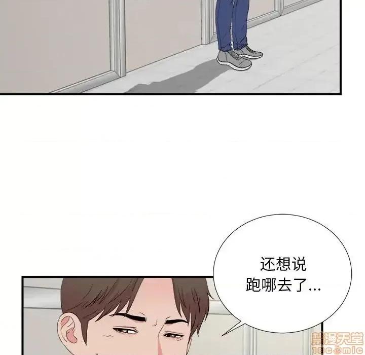 陌生的视缐 陌生的视缐 17 第45页