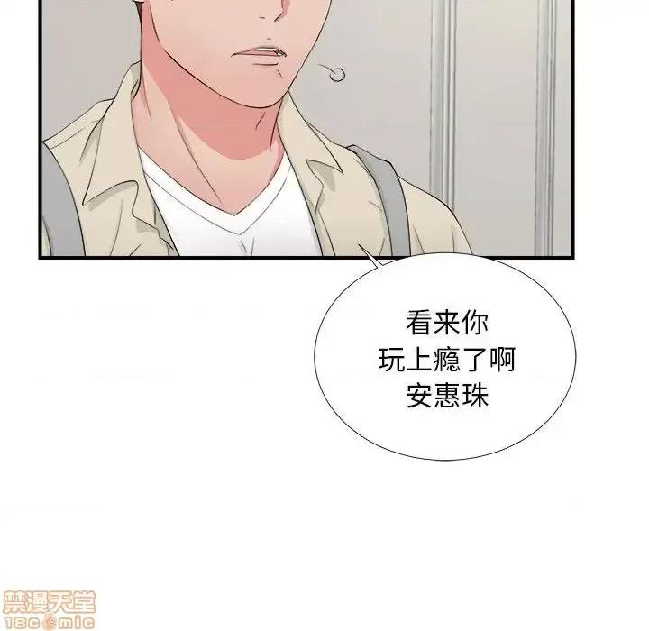 陌生的视缐 陌生的视缐 17 第46页