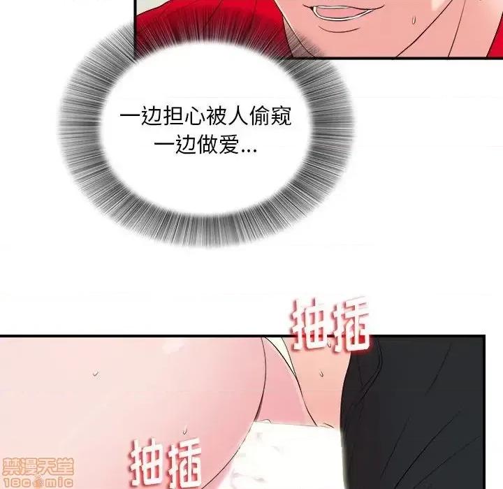 陌生的视缐 陌生的视缐 17 第50页