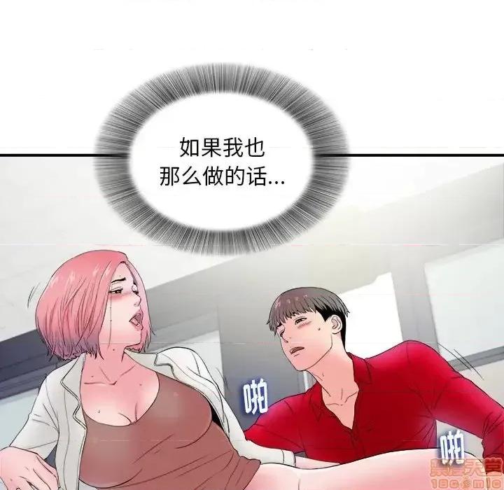 陌生的视缐 陌生的视缐 17 第57页