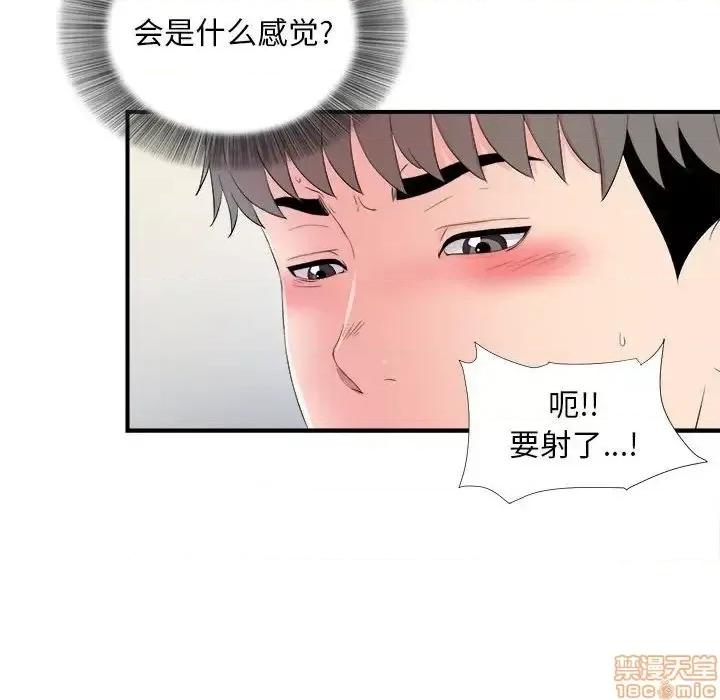 陌生的视缐 陌生的视缐 17 第59页