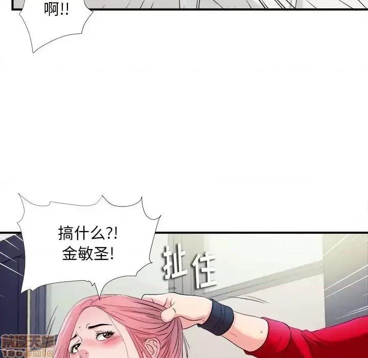 陌生的视缐 陌生的视缐 17 第61页