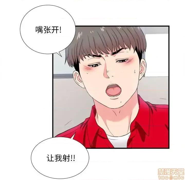 陌生的视缐 陌生的视缐 17 第63页