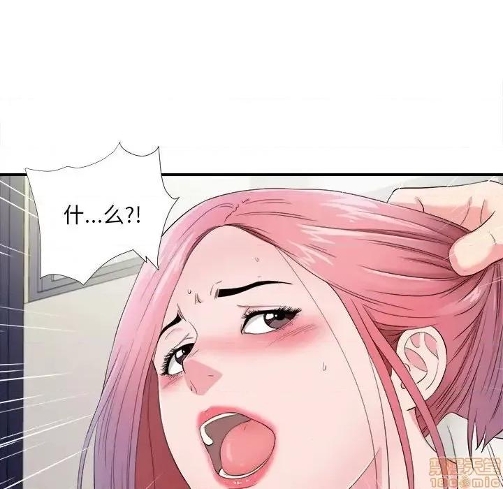 陌生的视缐 陌生的视缐 17 第64页