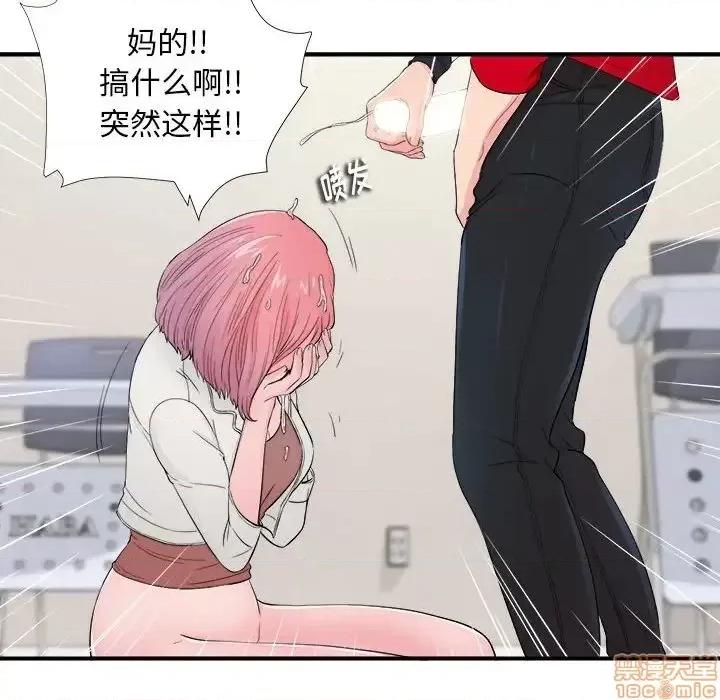 陌生的视缐 陌生的视缐 17 第69页