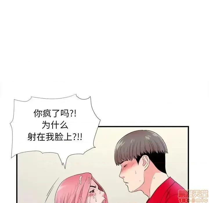 陌生的视缐 陌生的视缐 17 第70页