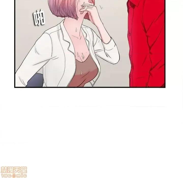 陌生的视缐 陌生的视缐 17 第71页