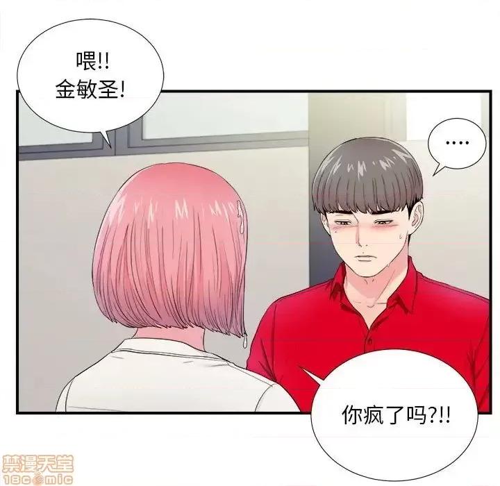 陌生的视缐 陌生的视缐 17 第72页