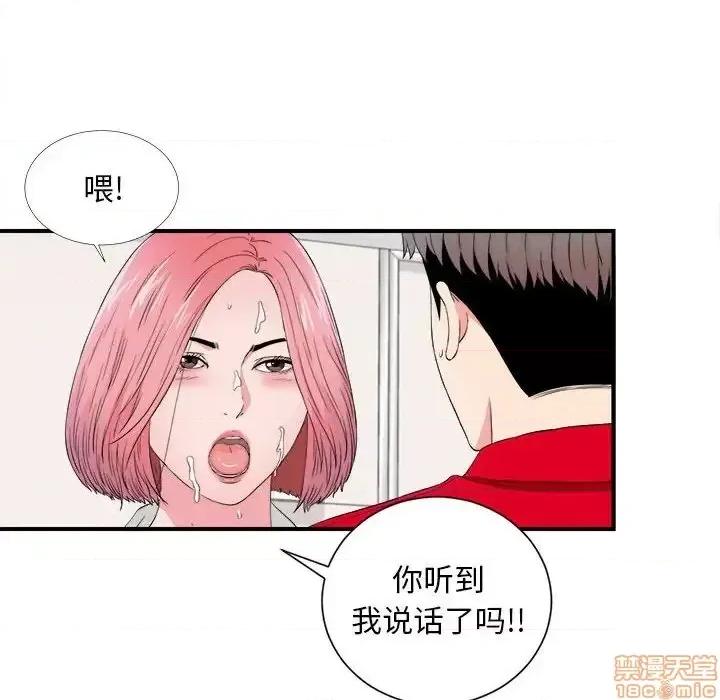 陌生的视缐 陌生的视缐 17 第73页