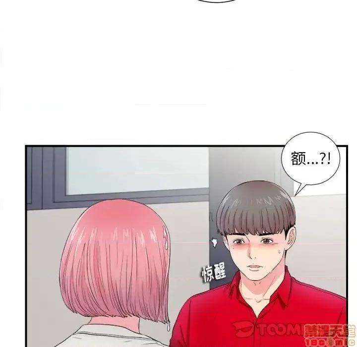 陌生的视缐 陌生的视缐 17 第74页