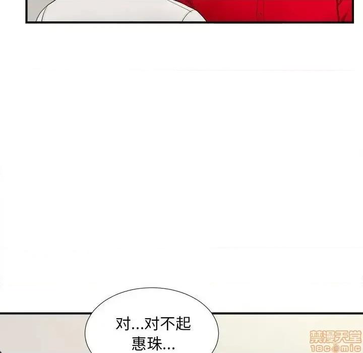 陌生的视缐 陌生的视缐 17 第75页