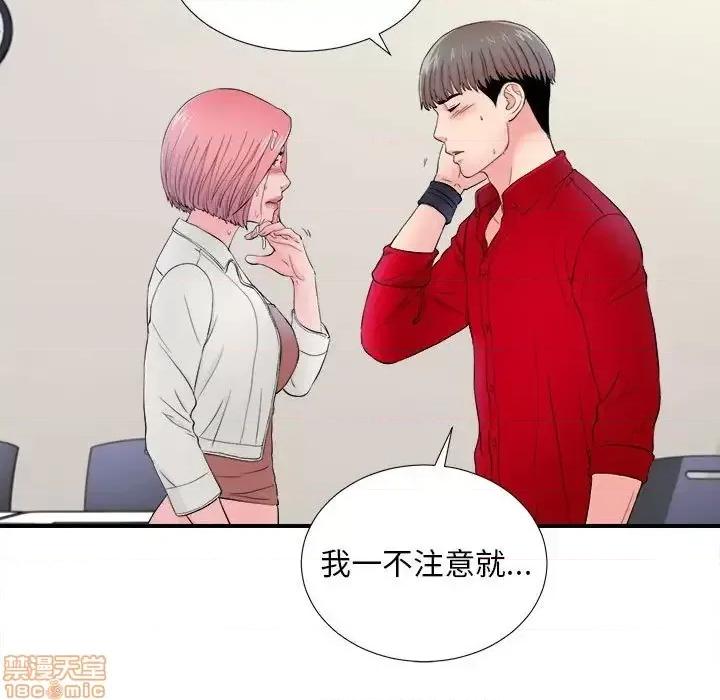 陌生的视缐 陌生的视缐 17 第76页