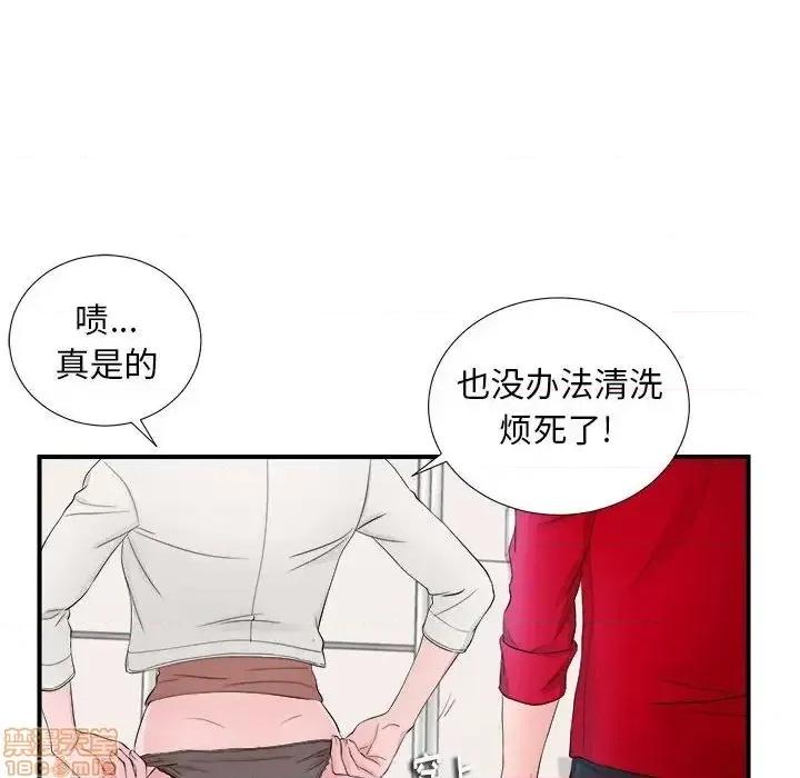 陌生的视缐 陌生的视缐 17 第77页