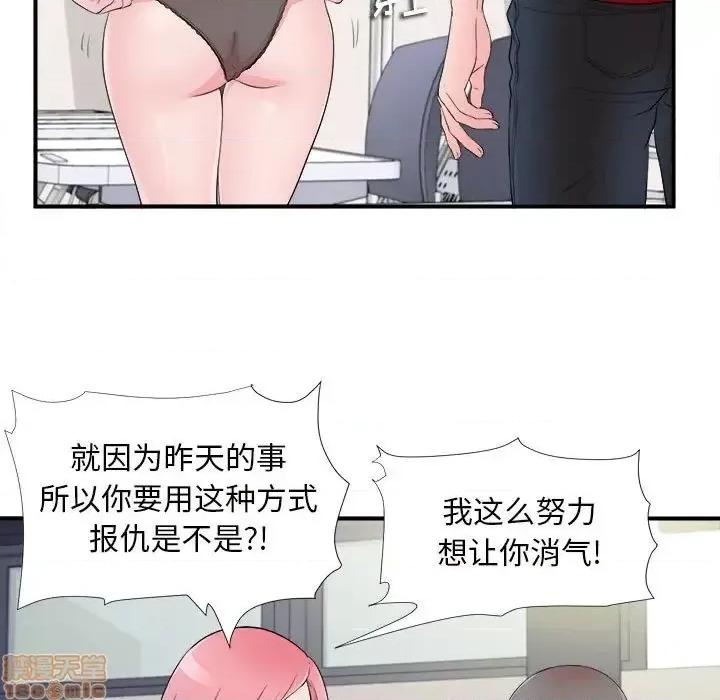陌生的视缐 陌生的视缐 17 第78页