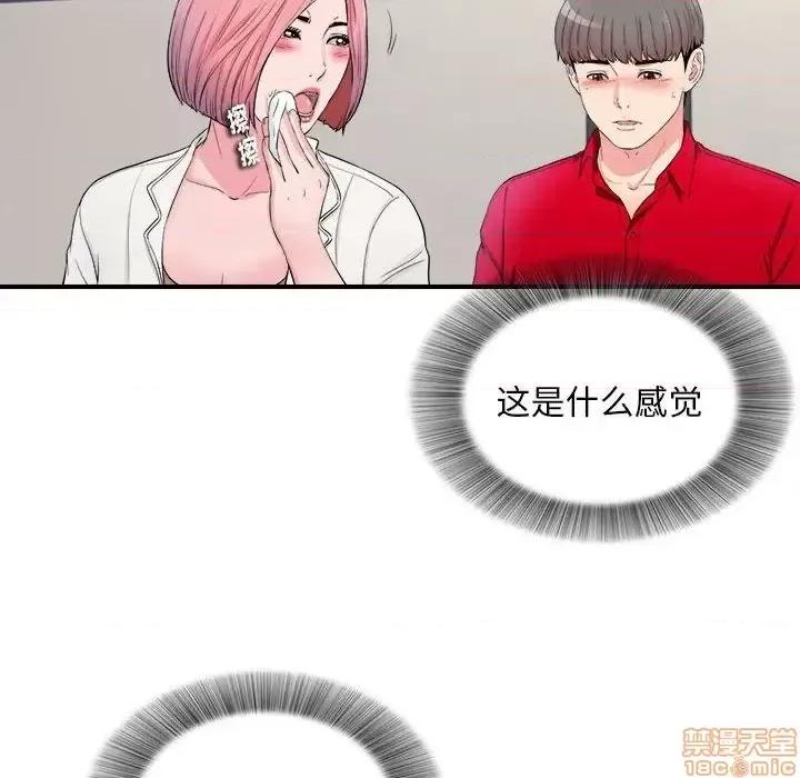 陌生的视缐 陌生的视缐 17 第79页