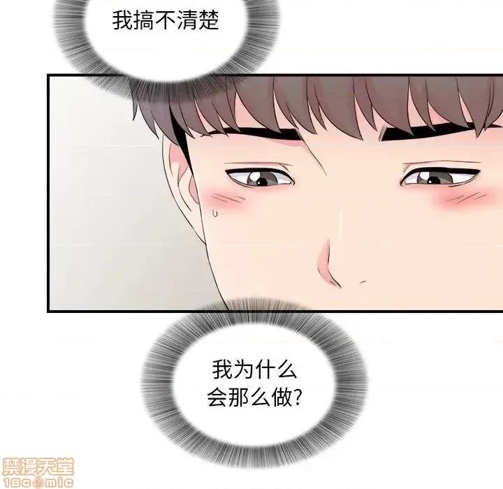 陌生的视缐 陌生的视缐 17 第80页