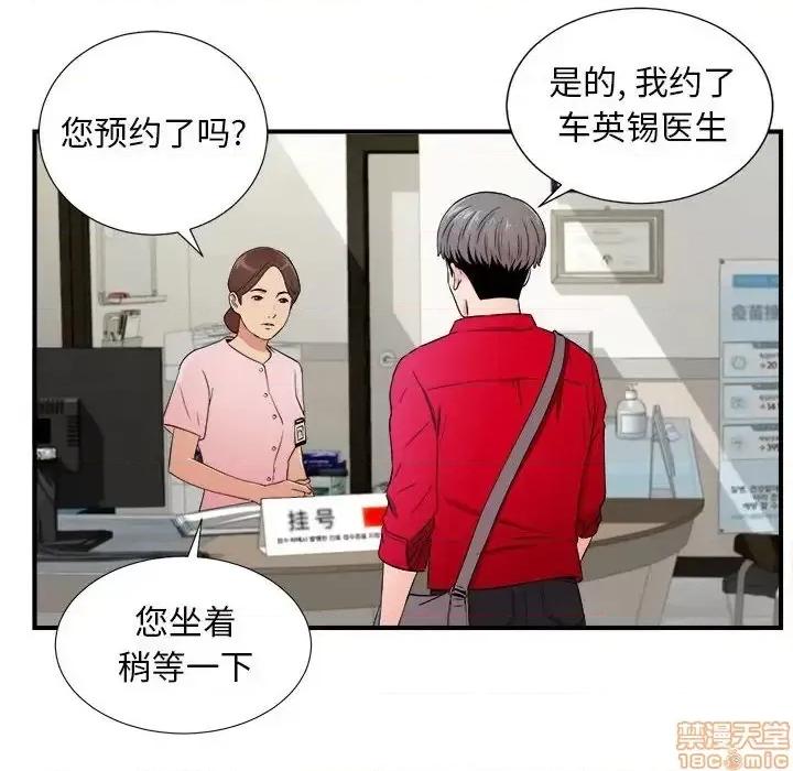 陌生的视缐 陌生的视缐 17 第83页