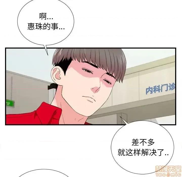 陌生的视缐 陌生的视缐 17 第86页