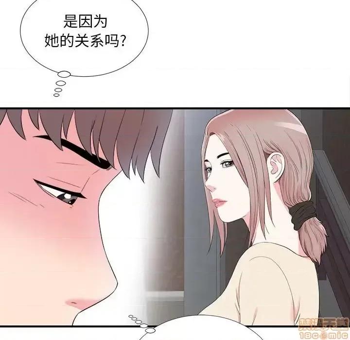 陌生的视缐 陌生的视缐 17 第87页
