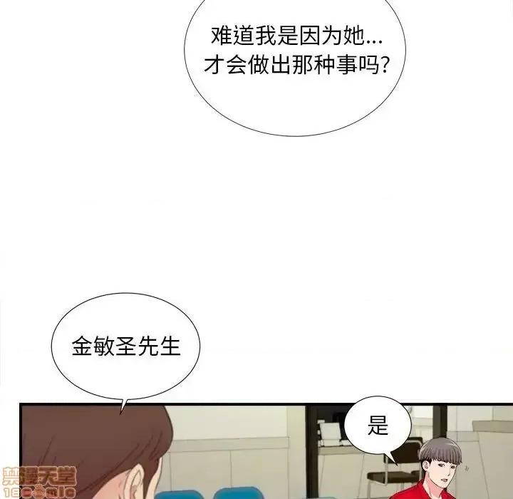 陌生的视缐 陌生的视缐 17 第88页