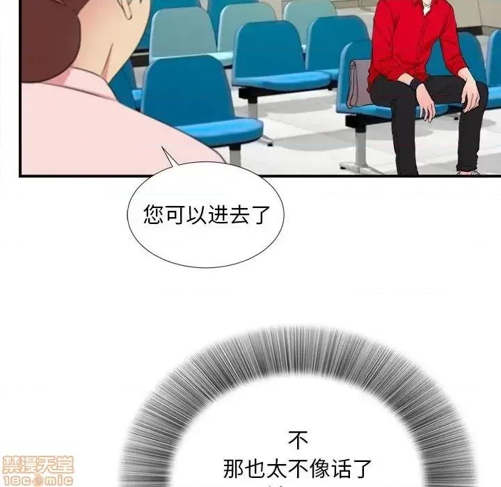 陌生的视缐 陌生的视缐 17 第89页