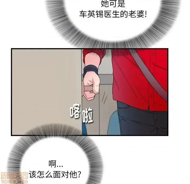 陌生的视缐 陌生的视缐 17 第90页
