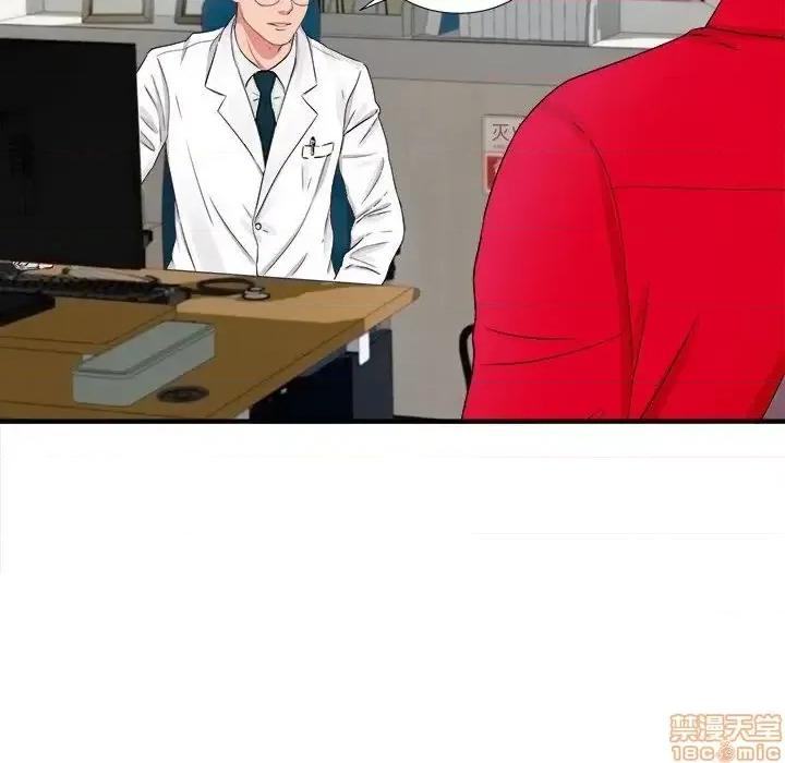 陌生的视缐 陌生的视缐 17 第93页