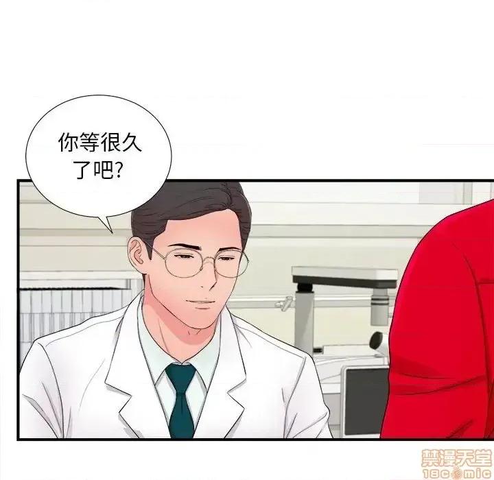 陌生的视缐 陌生的视缐 17 第94页