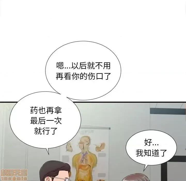 陌生的视缐 陌生的视缐 17 第95页