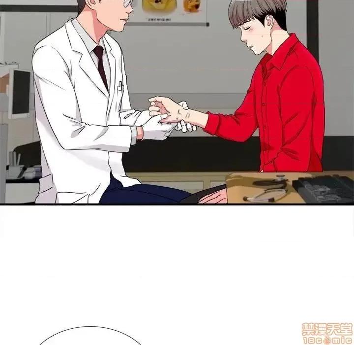 陌生的视缐 陌生的视缐 17 第96页