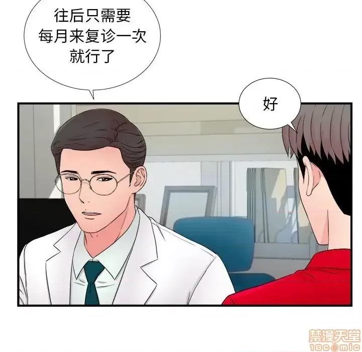 陌生的视缐 陌生的视缐 17 第97页