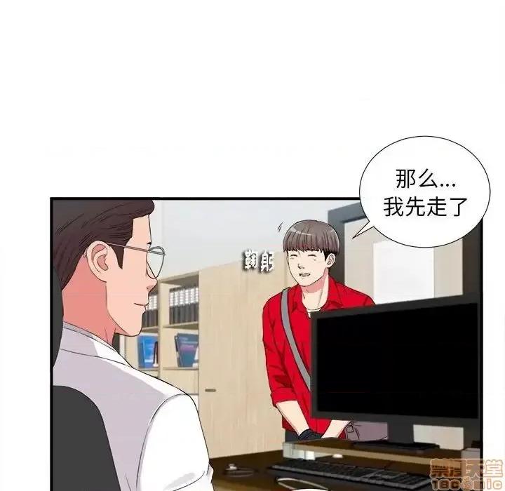 陌生的视缐 陌生的视缐 17 第98页