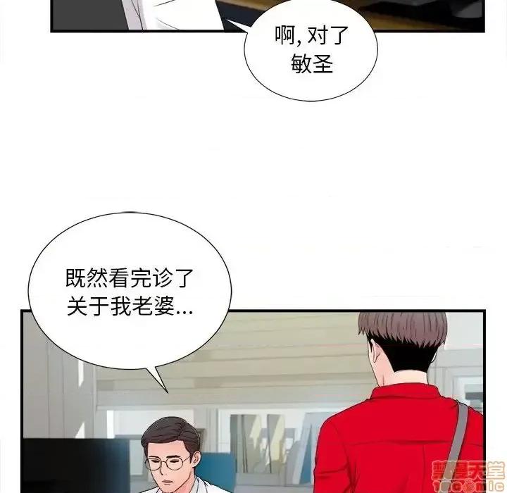 陌生的视缐 陌生的视缐 17 第99页