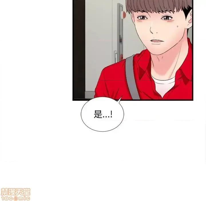 陌生的视缐 陌生的视缐 17 第101页