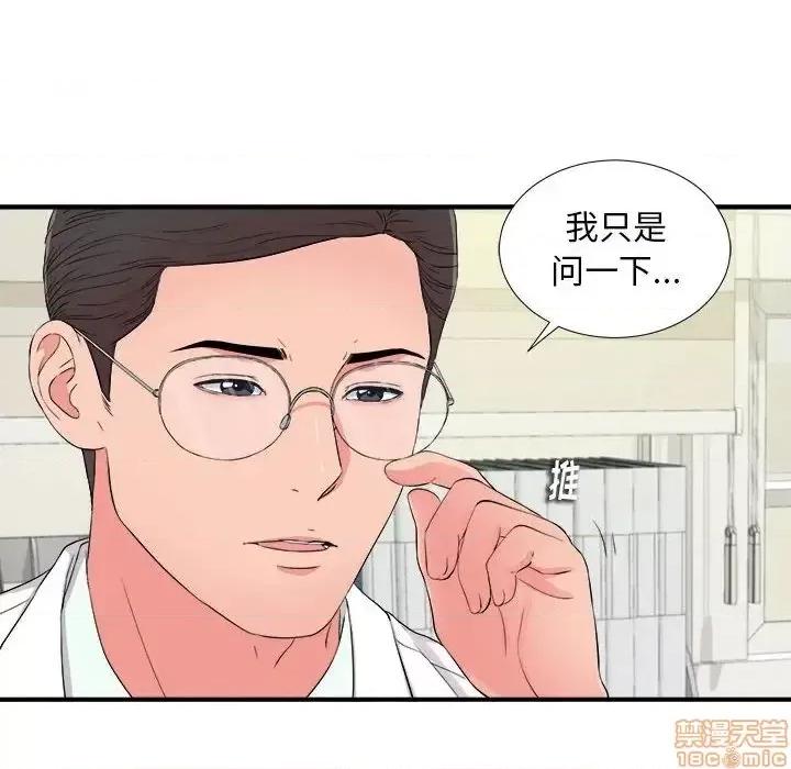 陌生的视缐 陌生的视缐 17 第102页