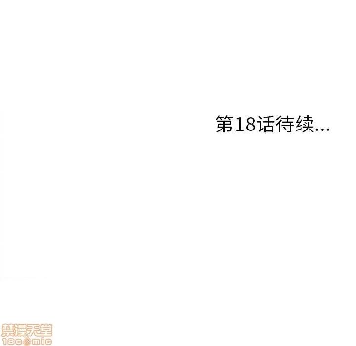 陌生的视缐 陌生的视缐 17 第103页
