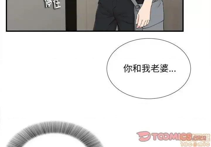 陌生的视缐 陌生的视缐 18 第2页