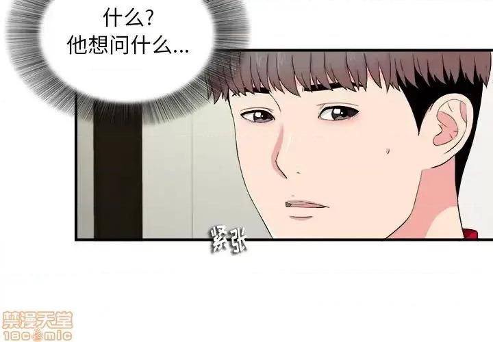陌生的视缐 陌生的视缐 18 第3页