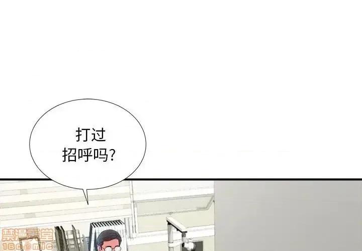 陌生的视缐 陌生的视缐 18 第4页
