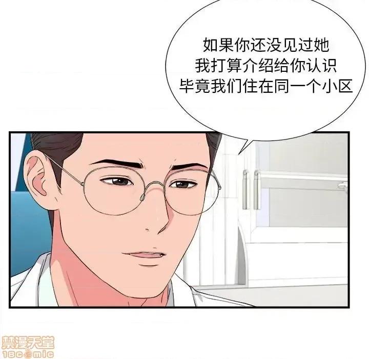 陌生的视缐 陌生的视缐 18 第6页