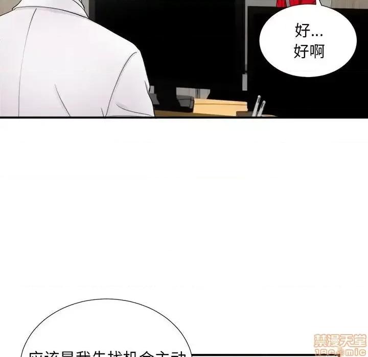 陌生的视缐 陌生的视缐 18 第8页